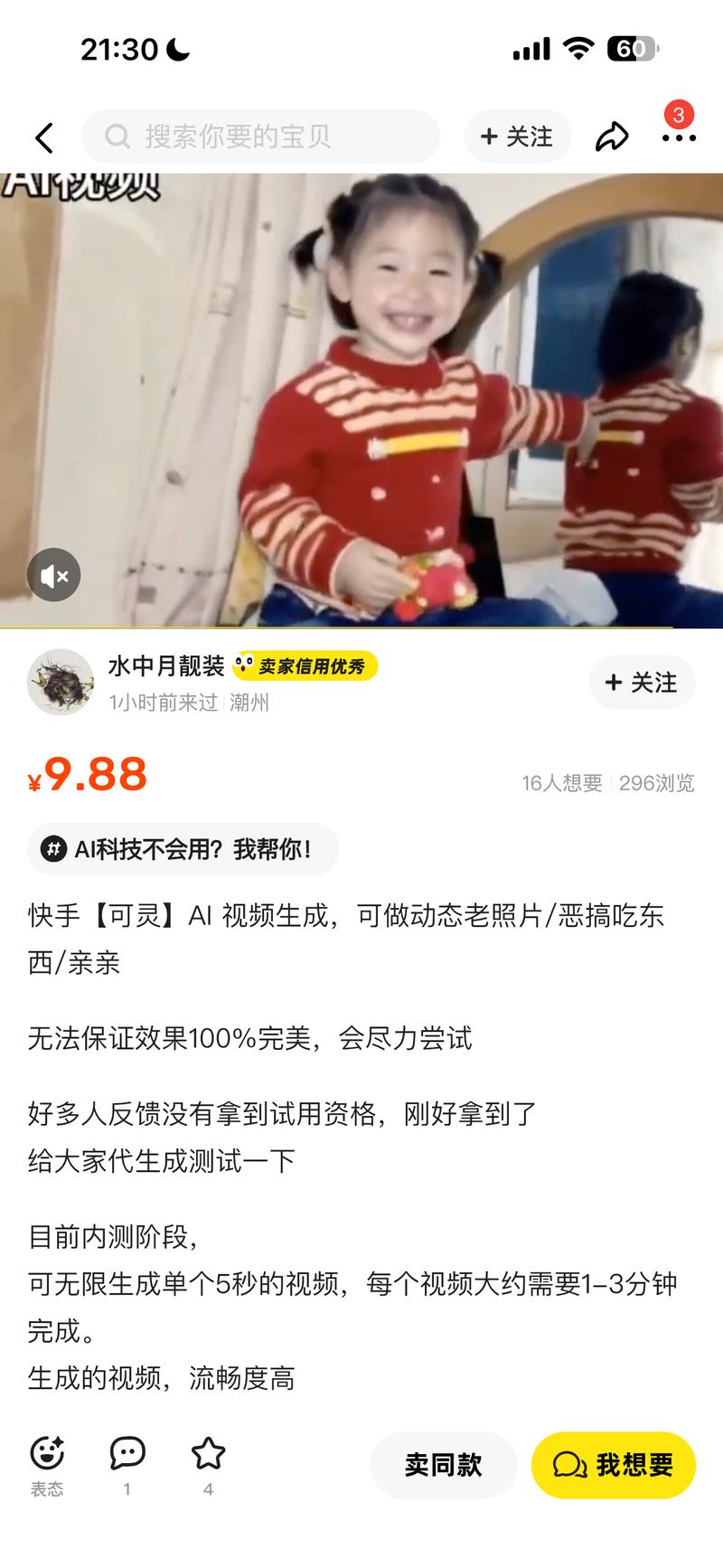 快手可灵AI 老照片图…#情报-搞钱线报📢论坛-网创交流-优创圈